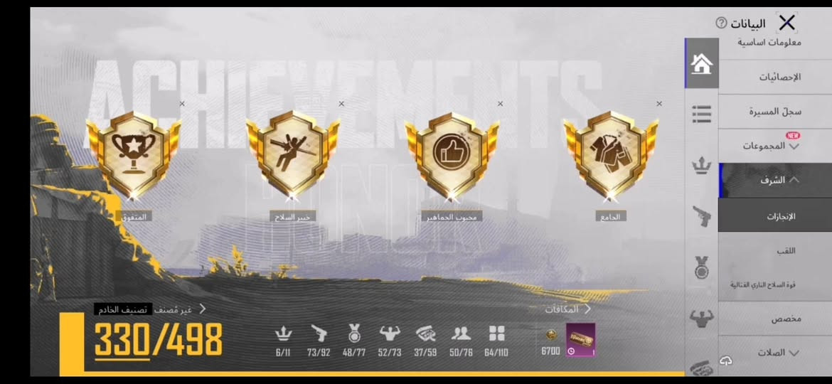 حساب بوبجي للبيع السعر 30 وبيه مجال


**إذا كنت صاحب هذا الإعلان وتريد حذفه لأي سبب، رجاءا أرسل رسالة إلى الدعم الفني**