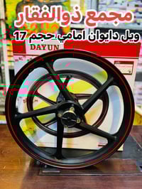 ويل دايوان • حجم 17 • دراجات بوكسر