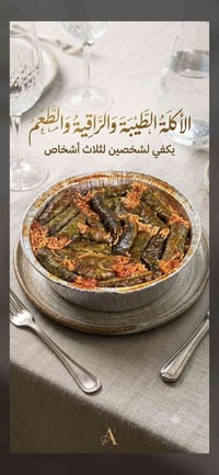دولمة عراقية • شغل بيت • توصيل حار
