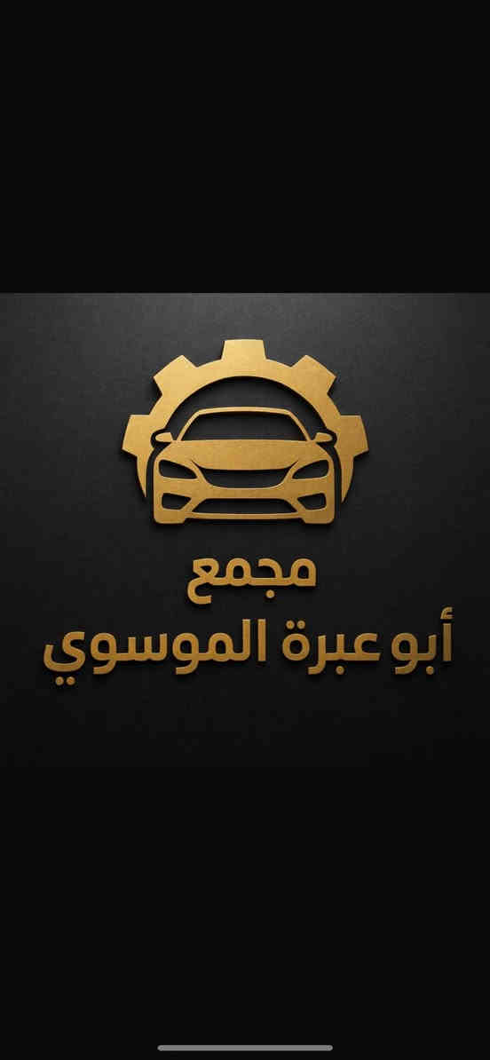 عارض نااار 🔥
حداديه بريجو امامي كامله 🚎
عرض فتره محدوده 🧭

كل هاذا معه ضمان 6اشهر 💡

لوي امامي ..متوفر كل حلاقات سعر 35زوج
دبل امامي موبز اصلي سعر  35.  زوج
راس روط اصلي سعر 15.  زوج 
لقمه ستيرن سعر 10.  زوج
شمعت ميلونه سعر 10.  زوج
طوبه سعر 10.  زوج
طبله اعلى سعر 35. 
ربل تعلوه زوج.   . ربل مشروح     زوج
             🔥معاا العرض🔥
عنوانه/ نجف /شارع معمل /قرب جامع خزاعل🪙
حجز وستفسار (***********)
     وتساب.      (***********)
يوجد توصيل جميع محفضات العراق 🇮🇶
     فقط ب.    (.  5  ) الف 
رابط صفاح ينزل هنا عروضنه دامن 

https://chat.whatsapp.com/GnR6neM9AHe7LMFvz23Owl
