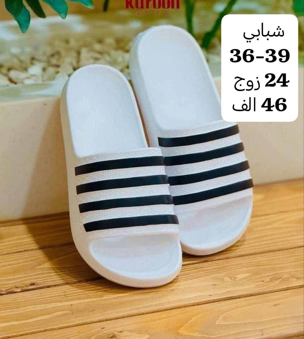 #جملـــــــــه_فقـــــــــط 
ســافت خطــي جميــع القيـــاسات 💫
رجالـي 18 زوج بـــ 39 الـــف
شبابـــي 24 زوج بـــ 46 الـــف 
ولادي 24 زوج بـــ 44 الـــف 
توصيـــــل بغــداد 5... محافظـــات 6 الاف 
اقـــــل طلـــــــب كــــارتون 
📞 واتساب الحجز والتواصل:
***********
