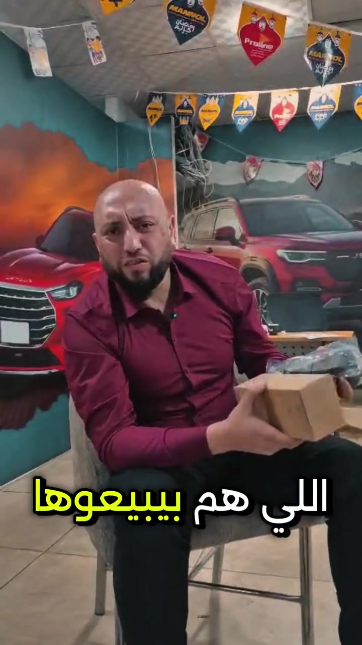 #شاهد_للنهاية تحطيم سعر تيل الفرامل


**إذا كنت صاحب هذا الإعلان وتريد حذفه لأي سبب، رجاءا أرسل رسالة إلى الدعم الفني**