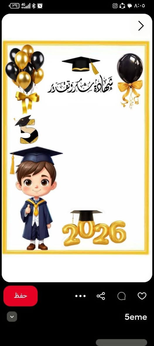 *ناس عطبرة وبربر متوفر كل انواع الفال*❤️
خطوبه..
عرس..
جرتق..
مواليد..
تخرج..
مناقشه..
حنة عريس..
توديع العذوبيه..
حنة عروس..
تخريج اطفال..
متوفر اشكال كتيرة ❤️


**إذا كنت صاحب هذا الإعلان وتريد حذفه لأي سبب، رجاءا أرسل رسالة إلى الدعم الفني**