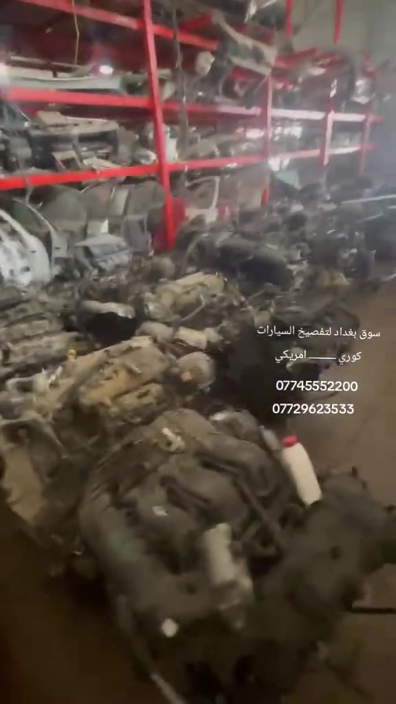 سوق بغداد لتفصيخ السيارات كوري ــــــــــ امريكي  ديالى صناعة الثالثه رقم الهاتف *********** ـــــــــ ***********
