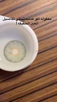 ‎للحجز والاستفسار ‎‏07859073769 ‎-( كوزمتك ايڤـــانا)-  ‎#عدسات_ #اكسب...