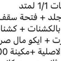 راف فور • ٢٠١٨ • حادث