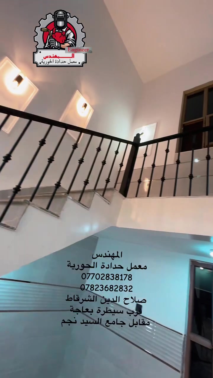 المهندس 
معمل حدادة الحورية
***********
***********
صلاح الدين الشرقاط 
قرب سيطرة بعاجة 
مقابل جامع السيد نجم
