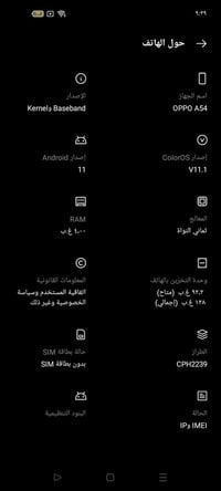 اوبو A54 • ١٢٨ • قابل التفاوض