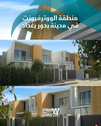 فيلا VIP • الوتر فرونت بغداد • ٢٥٠م