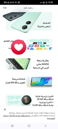 فيفو Y03 • ١٢٨/٤ • بطارية ٥٠٠٠