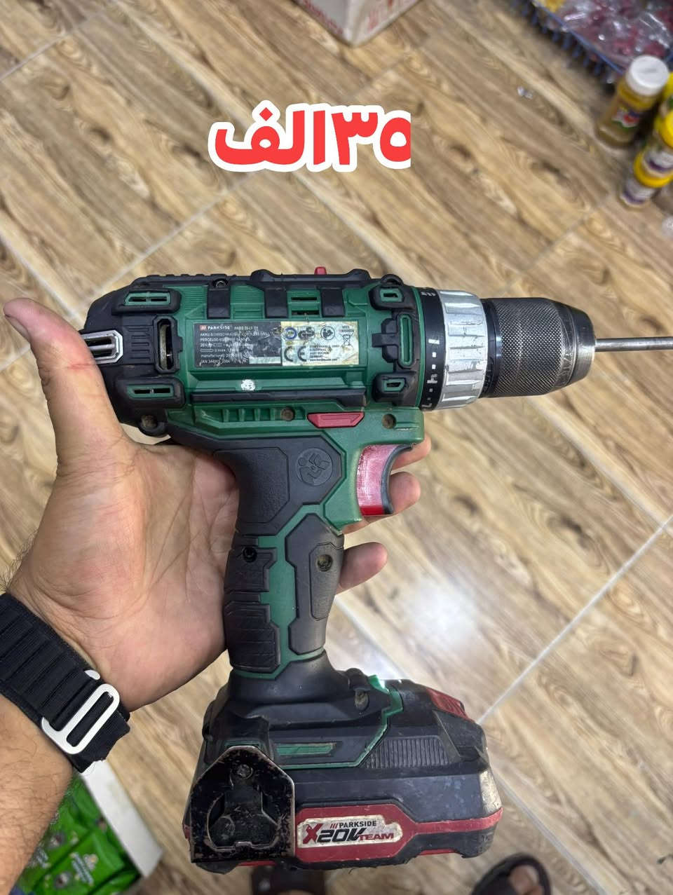 دریل پارکساید الماني نضیف ویە بطارية بدون شاحنه 
٣٥الف مع توصيل


**إذا كنت صاحب هذا الإعلان وتريد حذفه لأي سبب، رجاءا أرسل رسالة إلى الدعم الفني**