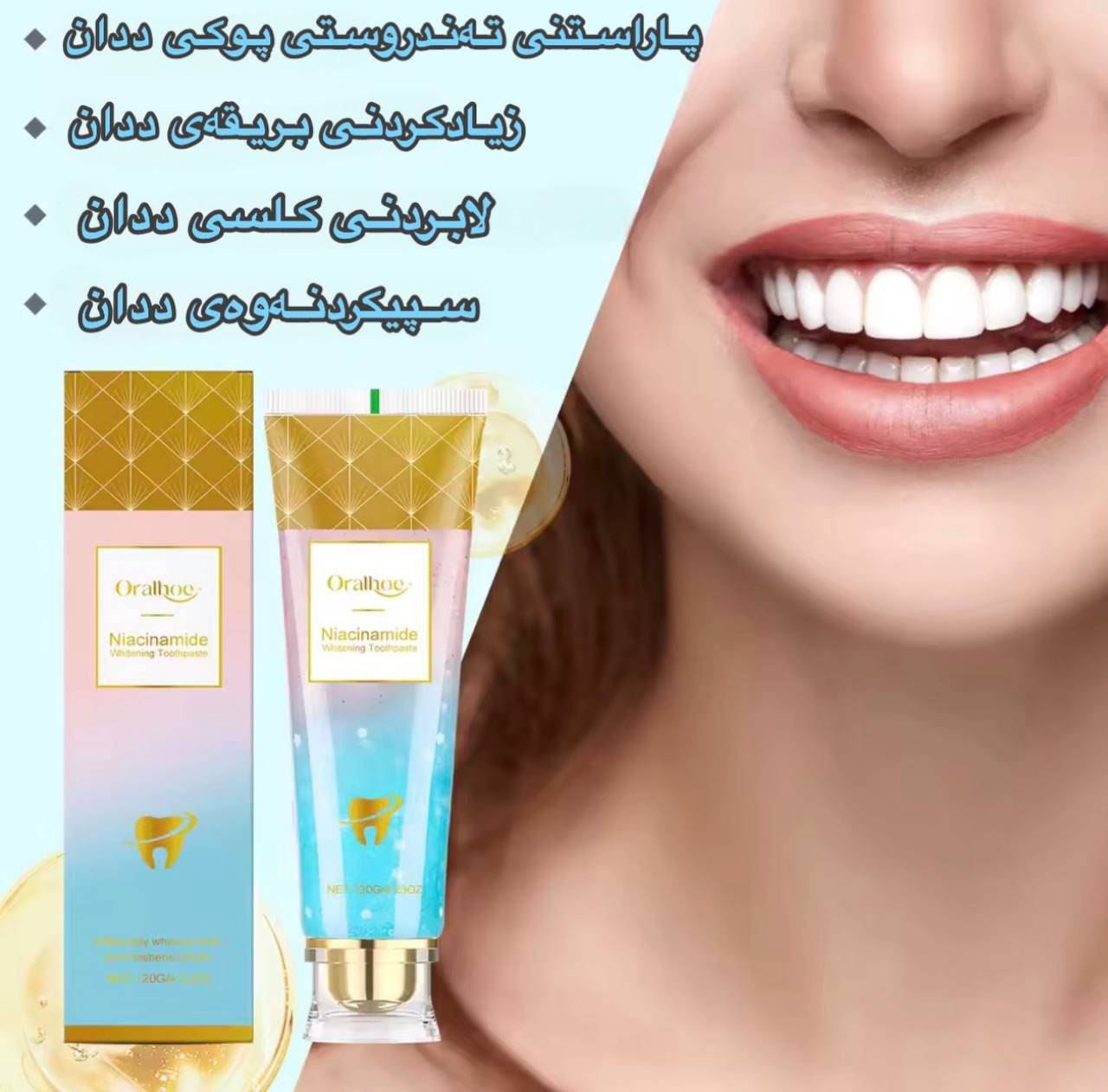 مەعجونی ددان سپیکردنەوە ✅
لە گرنگترین پێکهاتەیدا نیاسینەمایدی تێدایە کە بریقەی ددان زیاد دەکات و پاڵپشتی تەندروستی پوکی ددانەکە دەکات وە  ددان سپی دەکاتەوە و لە ماوەی بەکارهێنانیدا کلس و پەڵەی ددان کاڵ دەکاتەوە


**إذا كنت صاحب هذا الإعلان وتريد حذفه لأي سبب، رجاءا أرسل رسالة إلى الدعم الفني**