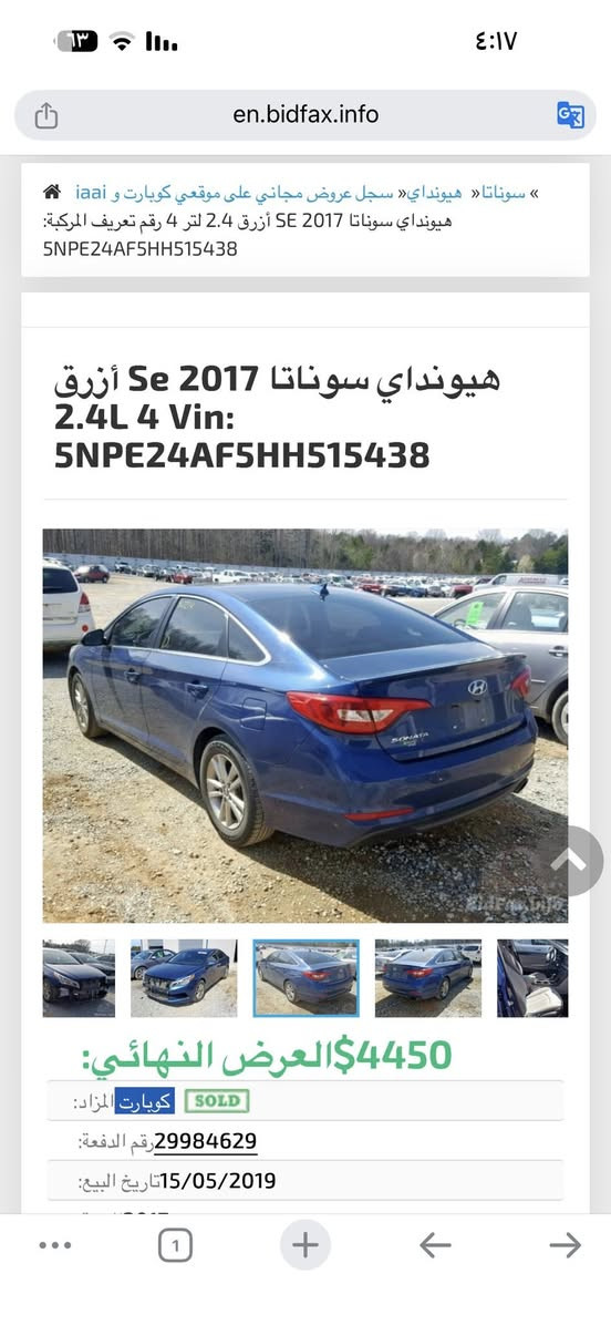 سوناتا  2017  امريكي رقم اربيل باسمي  ستوني مداوراه
مواصفات نص فول

تحكمات استيرن  

شاشه جبيره كامره

3 قياده انظمه (ايكو سبورت  نورمل)

السياره جاهزه ع اخر حبايه مال جناي الف متخسر عليها

حداديه ومكينه وكير 100% مكينه ٢٤٠٠

السياره داخله كلين بس دعاميه  اماميه ارباك ستيرن فقط  وبالعراق صار بيها دحجه خفيفه ونصبغ جاملغ خلفي بدون ضربه قويه  كلش خفيف

سونار وصور حادث مرفق بالمنشور 

مكاني الديوانيه قضاء السدير

السعر125  وشراي يتصل ويدلل ***********
