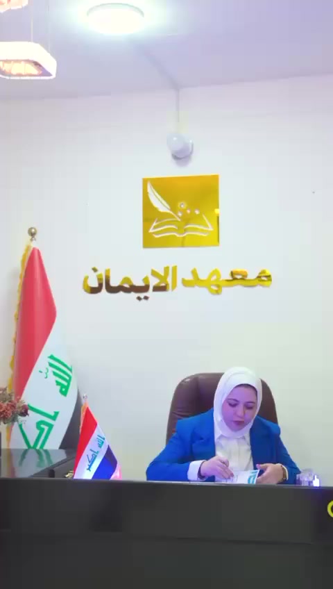 ⛔ الحقيقة التي لا يخبرك بها أحد…
السادس العلمي لا يرحم!
والمنافسة هذا العام أقوى من أي وقت مضى…

👉 السؤال الأهم: هل ستكون ضمن الأوائل أم مجرد رقم في النتائج؟

🔥 القرار الذي تتخذه اليوم قد يحدد كليتك… بل مستقبلك كله.
لذلك لا تضيع وقتك في التجارب، وابدأ مع جهة تعرف كيف تقودك إلى القمة.

✨ معهد الإيمان الأهلي لدورات التقوية يفتح أبواب التفوق على يد نخبة من الأساتذة:

الأستاذ كاظم الجادر – اللغة العربية
الأستاذ إبراهيم الصالحي – الأحياء
الأستاذ رياض العيساوي – الكيمياء
الأستاذ أمير شاكر – الرياضيات
الأستاذ علي الويساوي – الفيزياء
الأستاذ ياسر علي – الفيزياء
الأستاذ علي حميو الجبوري – اللغة الإنكليزية
الأستاذ مالك الزبيدي – اللغة الفرنسية
الدكتور نبيل الفهد – الكيمياء (متميزين)
الأستاذ أحمد فاضل – الرياضيات (متميزين)
الست زينب الأسدي – الفيزياء (متميزين)

🚨 تنبيه: عندما تكتمل المقاعد… لن يُفتح صف إضافي.
والطلاب الذين حجزوا مبكرًا هم غالبًا من يرفعون المعدلات.

💥 لا تؤجل قرارك… ابدأ من الآن وضع اسمك في قائمة المتفوقين.

📞 ***********
📞 ***********

📍 الحلة / الكرامة / خلف مدرسة العدنانية الابتدائية

معهد الإيمان… المكان الذي يبدأ فيه التفوق، وينتهي فيه القلق
