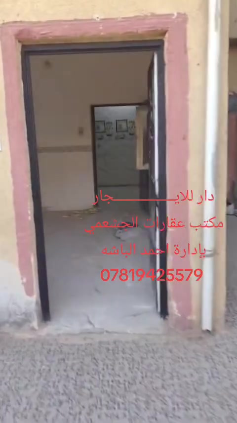 دار للايـــجار الموقع حله شارع 80 مال النجف حي العسكري


**إذا كنت صاحب هذا الإعلان وتريد حذفه لأي سبب، رجاءا أرسل رسالة إلى الدعم الفني**