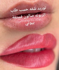 توريد شفه • مواد عشبية • خدمة منزلية