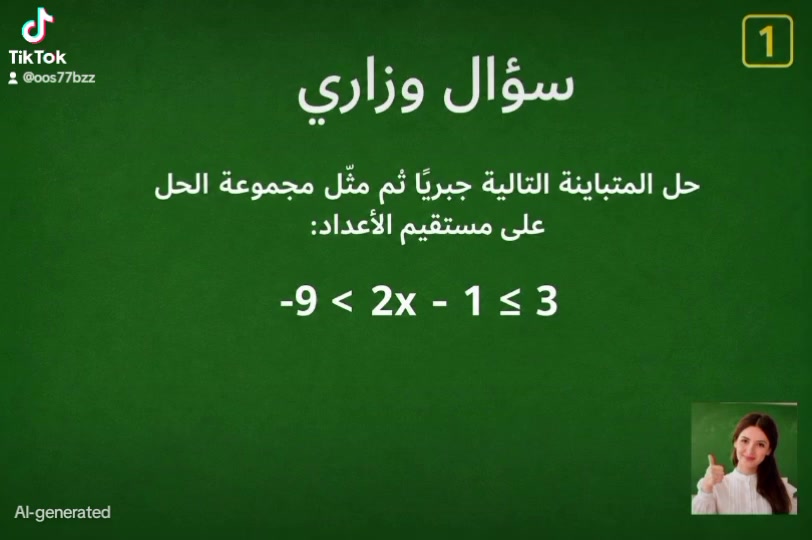 #مدرسة خصوصي للثالث متوسط رياضيات
للاتصال ***********
