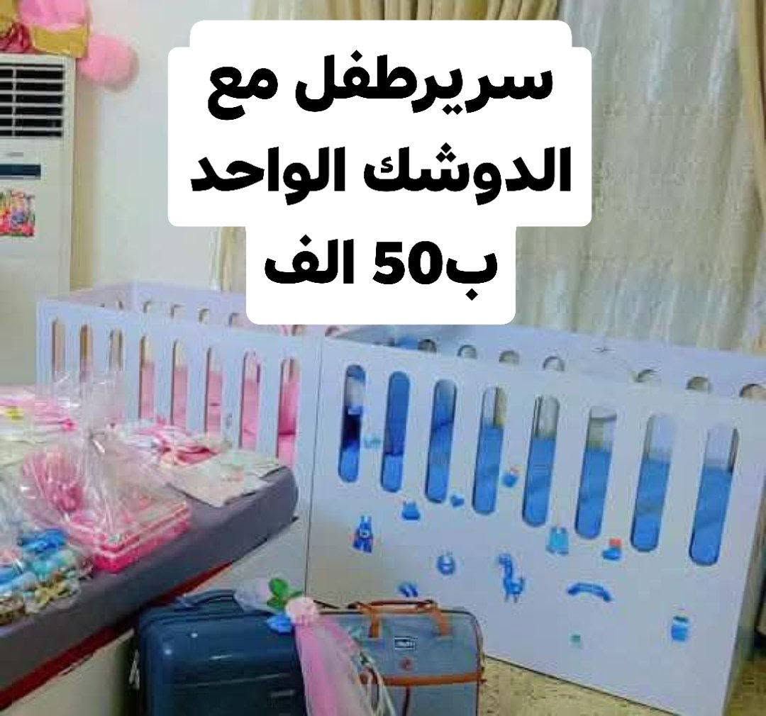 مجموعه من سرير طفل كل واحد وسعره شراي صوره وخاص اخذ رقم وعنوان


**إذا كنت صاحب هذا الإعلان وتريد حذفه لأي سبب، رجاءا أرسل رسالة إلى الدعم الفني**