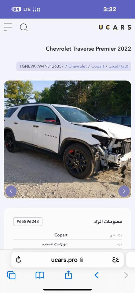 المركبة : شيفروليه ترافرس فئة بريمير premier  موديل 2022
صور الحادث مرفقة 
التصليح : ربع البنيد تعديل +صبغ 
الرقم : بغداد ومداور ثاني يوم
السعر. : 235$
_______________________________
المواصفات 
✅ شيفروليه ترافرس 2022 لون أبيض بريمير
✅ محرك 6 سلندر 3600 
✅ السيارة ماشية 82000ميل
✅ اربع بصمات للابواب مع بصمة تشغيل وتشغيل عن بعد
✅ نظام الكاميرات الاربعة برؤية 360 درجة 
✅ إمكانية عرض كاميرا في مرآة السائق (كاميرا خامسة) أصل
✅ ويل كب حجم 20 بلاك رياضي مع طقم تاير جديد نيكسن
✅ حساسات خلفية اصل 
✅ لايتات زينون اصل مع حاجب LED نهاري 
✅ كاميرا خلفية دوارة مع الستيرن 
✅ اشارات بالمرايا الجانبية مع حساسات الاجتياز 
✅ غرفة السيارة جلد اسود اصل
✅ تحكم كهربائي متكامل لمقاعد المقدمة 
✅ تدفئة ستيرن
✅ ستيرن كهربائي الحركة
✅ ذاكرة خزن لمقعد السائق
✅ جنطة كهرباء شفط مع إمكانية فتح الجنطة بثلاث وضعيات  
      عن طريق باب السائق والبصمة وحساس القدم
✅ فتحة سقف(سلايد روف) مع فتحة سقف خلفية
✅تحكم كهربائي متكامل لمقاعد المقدمة 
✅ كشنات أمامية تدفئة تبريد
✅ كشنات وسطية تدفئة
✅ شحن موبايل وايرلس
✅ منافذ USP & AUX
✅ منافذ طاقة 12V متعددة
✅ رادار امامي مانع تصادم واعطاء تنبيه مع حساسات خلفية
✅ مانع إنزلاق
✅ شاشة دشبول كبيرة سلايد لمجموعة من الايعازات 
✅ قاصة داخلية خلف الشاشة مع منافذ USB
✅ تحكم ستيرن جهتين متكامل الايعازات
✅ سايد بريك بصمة 
✅ تبريد السيارة 3 قطع مع تبريد خلفي منفصل  
✅ مقاعد وسطية فصل سياحي لراحة اكبر 
      مع بقية مواصفات البريمير الفول المعروفة
✅ السيارة مبيهه أي سيرفز مشتغل ولامرست يعني أي عطل      
      مبيهه وسيارة جديدة وحلوة
***********
