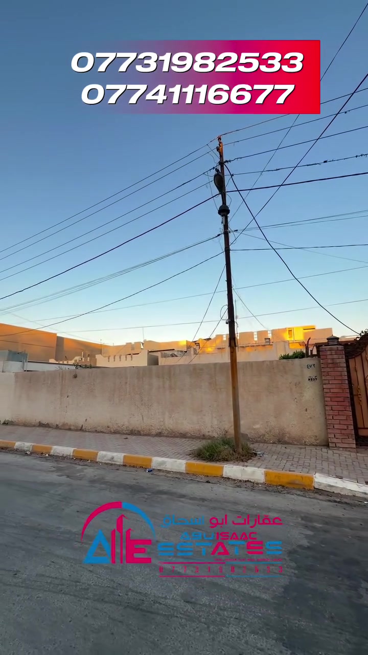 رقم الإعلان 280 
بيت للبيع في حي السكك 
قرب بيت هدله 
المساحة : 600 م ، شارع 12 م 
طابقين البناء نضيف يصلح للسكن 
السعر مناسب جداً ( بسعر الارض ) 

للاستفسار تواصلوا معنا عبر ارقام خدمة العملاء:
***********
***********
او زورونا في موقع مكتب عقارات ابو اسحاق 
العنوان : سامراء الضباط الثانية شارع المكاتب مقابل شارع 2000
