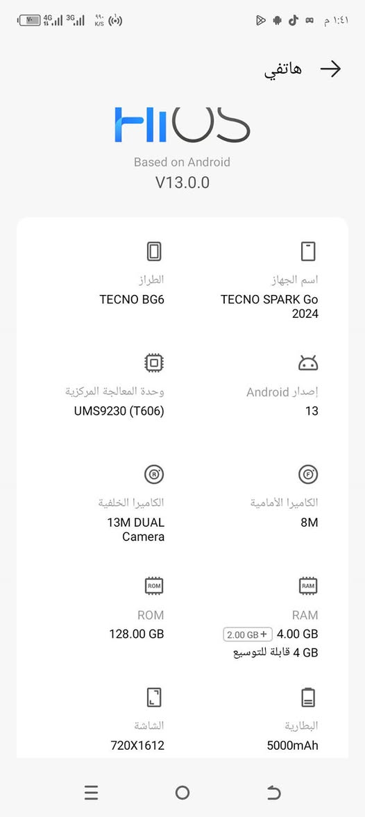 تكنو سبارك كو
ذاكرة 128
جهاز نظيف فول شرط
شحن تايب سي
السعر 70 وبي مجال
عنوان تل الرمان
***********
