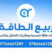 👋  تتوفر لدينا كميات محدوده من البطاريات التأليه و بأسعار ممتازة:   1....