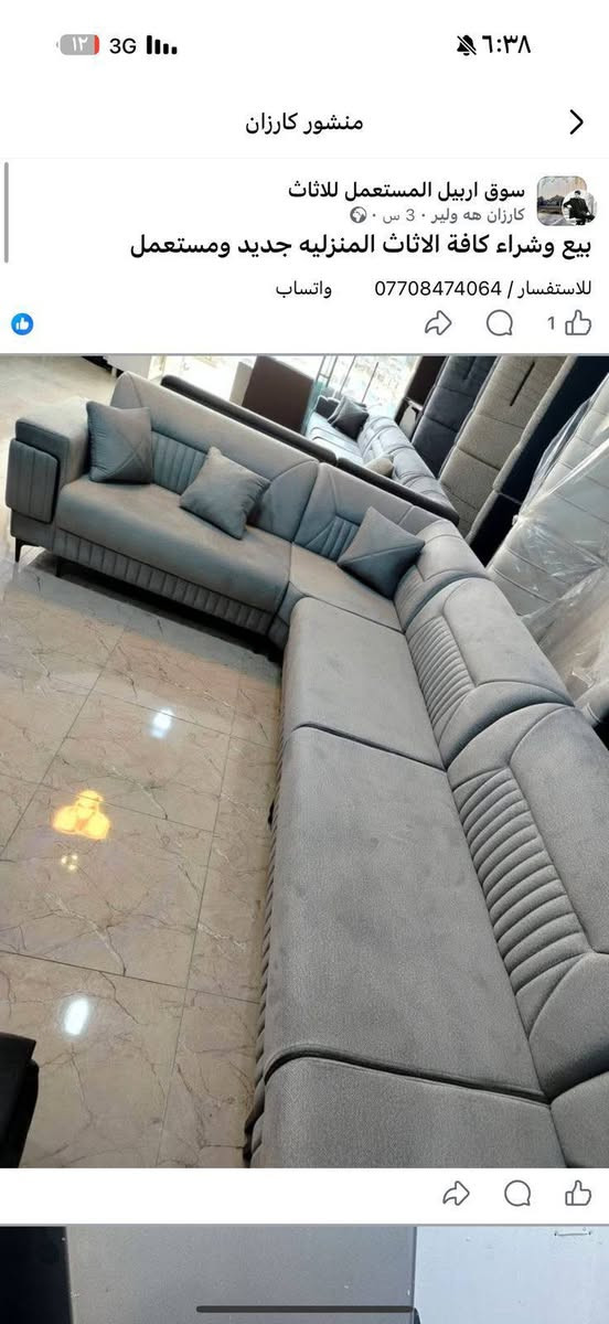 يتؤفر لدينا قنفات حرف L جاهز
مكون من 10 مقاعد  7 امتار  بكافة الالوان  🚥 

كما يتوفر ايظآ فصالات حسب الطلب 👍

🔴 بظمان حقيقي مواد تركي 🫟 

للاستفسار /***********  واتساب واتصال
