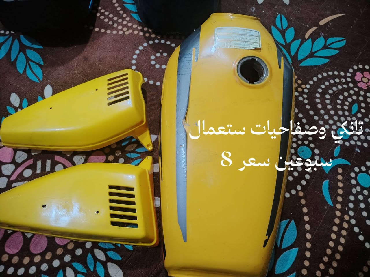 سلام عليكم غراض نضاف للبيع السعر ثابت بل صوره


**إذا كنت صاحب هذا الإعلان وتريد حذفه لأي سبب، رجاءا أرسل رسالة إلى الدعم الفني**