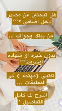 فرصة عمل • للبنات • مندوبة شركة