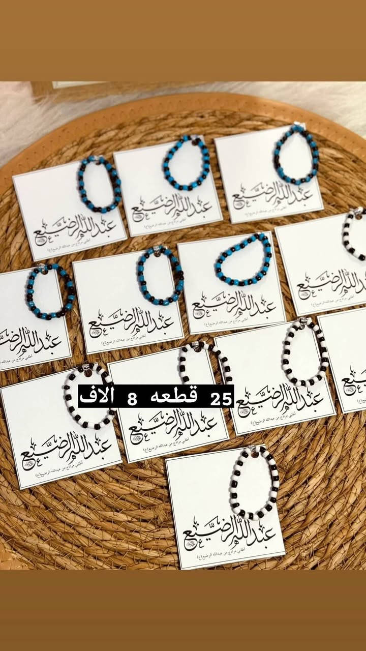🏴🏴🏴🏴🏴🏴🏴🏴🏴🏴🏴
تم فتح الحجز على تجهيزات شهر محرم 🕌🏴
صواني محرم  🏴
توزيعات بأنواعها 🥀🏴🏴 🏴

م// الحجز قبل 5 ايام 🦋
الاسعار مختلفه حسب الدزاين والعدد🍂
للحجز و الاستفسارمراسلة البيج🏴

توجد لدينا خدمة التوصيل لجميع المحافظات
البيت الانيق 🚕🚕


**إذا كنت صاحب هذا الإعلان وتريد حذفه لأي سبب، رجاءا أرسل رسالة إلى الدعم الفني**