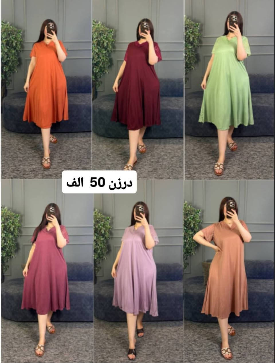 قناة التلگرام👈🏻  https://t.me/tgf48

ملابس نسائي سعر الجملة✨

توصيل بغداد  5  الالاف 🚙

توصيل محافظات  6  الالاف 🚗

بضاعتنا شرط الفحص أمام المندوب😊

للحجز والتوصيل راسلوني خاص 🤍


**إذا كنت صاحب هذا الإعلان وتريد حذفه لأي سبب، رجاءا أرسل رسالة إلى الدعم الفني**