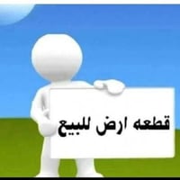 قطعتين ارض مميزة وشبه تجارية ركن وبصف الركن على شارع سايدين القيادة كل...