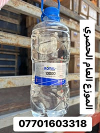 الموزع العام الحصري   ضمان الجودة   (((#رويال_الاصلي))))))