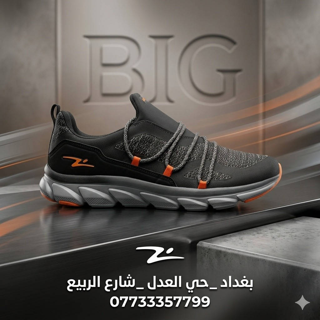 مع أحذية Adrun البرازيلية 👟
راحة استثنائية ✨
 خفة بالحركة ⚡
 وتصميم عصري يناسب كل يومك


**إذا كنت صاحب هذا الإعلان وتريد حذفه لأي سبب، رجاءا أرسل رسالة إلى الدعم الفني**