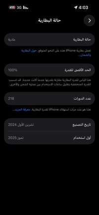 آيفون ١٦ • ١٢٨ • بطارية ١٠٠