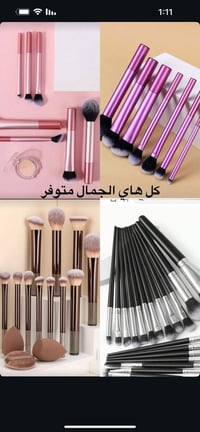 مشروع جديد • تيك توك • مستحضرات تجميل