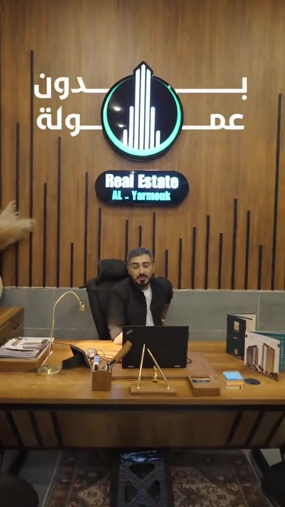 عقارات اليرموك – السليمانية
بدون أي عمولة أو رسوم 🌹

***********

