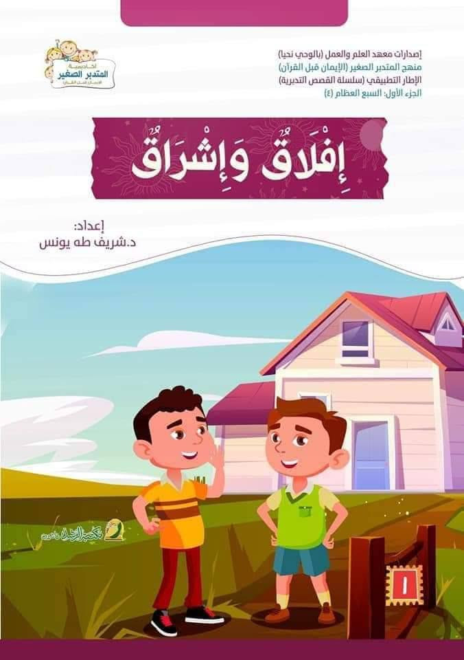7 كتب تربوية إيمانية رائعة للدكتور شريف طه يونس
مكتبة الرشد السعودية
الأسعار رائعة 🌹✅


**إذا كنت صاحب هذا الإعلان وتريد حذفه لأي سبب، رجاءا أرسل رسالة إلى الدعم الفني**