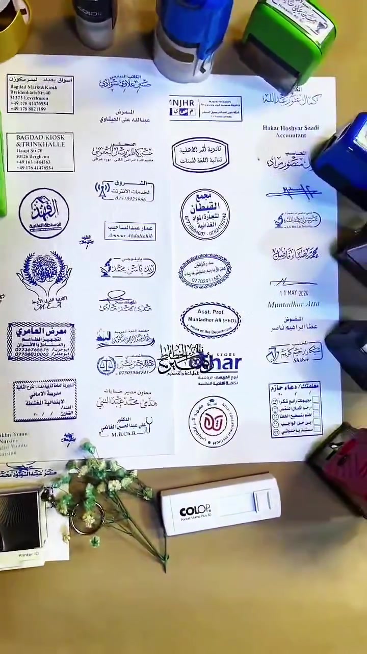 🎯 هل تحتاج ختم مميز يعكس شخصيتك أو هويتك التجارية؟
خلي توقيعك مميز كافي توقع بيدك 🤝🏻

💥 أختام حسب الطلب - احترافية، أنيقة، وسريعة التوصيل! 💥

🔸 ختمك بلمستك الخاصة ✍️
🔸 تصميم يظهر احترافيتك أمام العملاء 👨‍💼
🔸 أحجام وأشكال متنوعة ترضي كل الأذواق 💎
🔸 نطبع فقط بعد موافقتك على التصميم! ✅

---

🔥 أنواع الأختام وأسعارها المميزة: 🔥

👜 أختام محمولة (جيبية) — الأناقة والعملية في جيبك
▪️ 3.8 × 1.4 سم – فقط بـ 15,000
▪️ 4.7 × 1.8 سم – فقط بـ 20,000

📦 أختام مكتبية ميكانيكية (مستطيلة) — مثالية للمكاتب والشركات
▪️ 3.8 × 1.4 سم – 15,000
▪️ 4.7 × 1.8 سم – 20,000
▪️ 5.9 × 2.3 سم – 25,000
▪️ 5 × 3 سم – 30,000

⭕ ختم دائري أنيق — مثالي للشهادات والعلامات الرسمية
▪️ 1 سم (ختم عملة) – 15,000
▪️ 3 سم – 15,000
▪️ 4 سم – 20,000
▪️ 5 سم – 30,000

🔵 ختم بيضوي فاخر — مميز وفخم
▪️ ٤.٥ × ٢.٥ سم – 20,000
▪️ ٥.٥ × ٣.٥ سم – 25,000

---

🚚 خدمة التوصيل السريع:
▪️ : 5000 دينار فقط
▪️  :   
❌ لا يوجد توصيل إلى إقليم كوردستان حالياً

---

📞 للطلب أو الاستفسار:
💬 تواصل معنا على الماسنجر أو واتساب
📱 ***********

---

💡 لماذا تختارنا؟
✔️ تصاميم جذابة حسب ذوقك
✔️ جودة عالية
✔️ سرعة في التنفيذ والتوصيل
✔️ تجربة ممتعة وسلسة من أول رسالة لحد باب بيتك!

---

📌 تابع صفحتنا وشارك المنشور مع أصدقائك، وخلّي كل من حولك يحصل على ختمه الخاص اليوم!

🔖 #أختام #اختام_حسب_الطلب #بغداد #العراق #ختم_احترافي #ختمك_بذوقك #ختم_شخصي #ختم_جيبي #مكاتب #اكسبلور #توصيل

