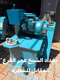 كتر ١٥ ح • صيني • تيغ ٦٠٠ ملم