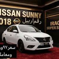 نيسان صني • ٢٠١٨ • رقم اربيل