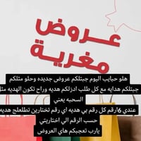 عروض وهدايه تستحقوه للحجز والاستفسار مراسلة الواتساب 07848304060 #عروض...