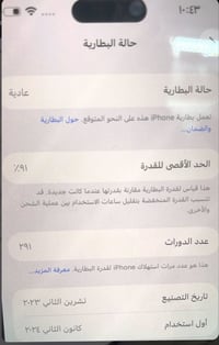 ايفون 15برو ماكس للبيع البطارية 91‎%‎الجهاز اخو الجديد ماستر ركز ماستر...