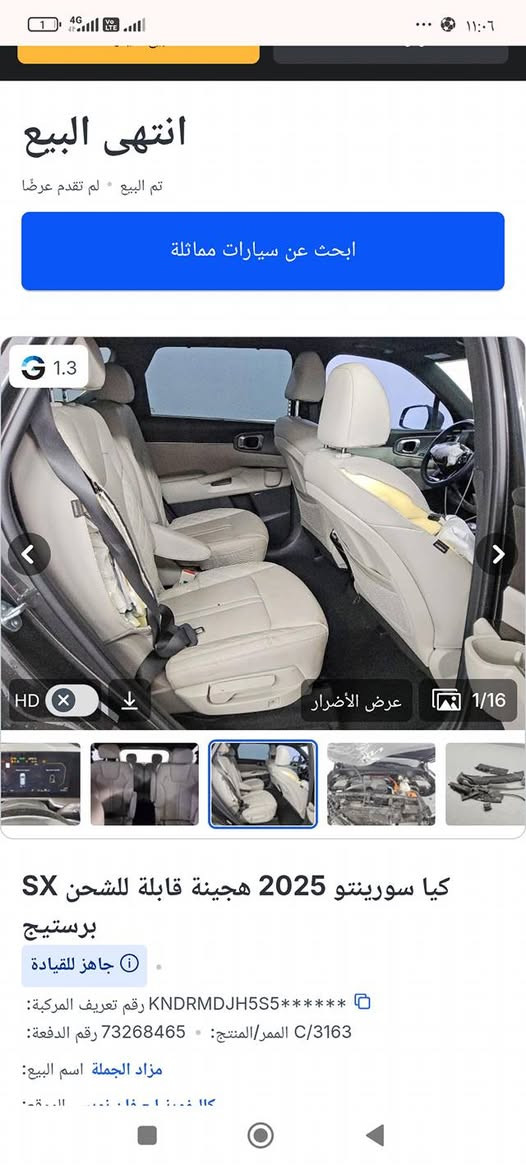 سلام عليكم كيا سورنتو برستيج فول مواصفات مديل 2025
بعدني مواصله للعراق


**إذا كنت صاحب هذا الإعلان وتريد حذفه لأي سبب، رجاءا أرسل رسالة إلى الدعم الفني**