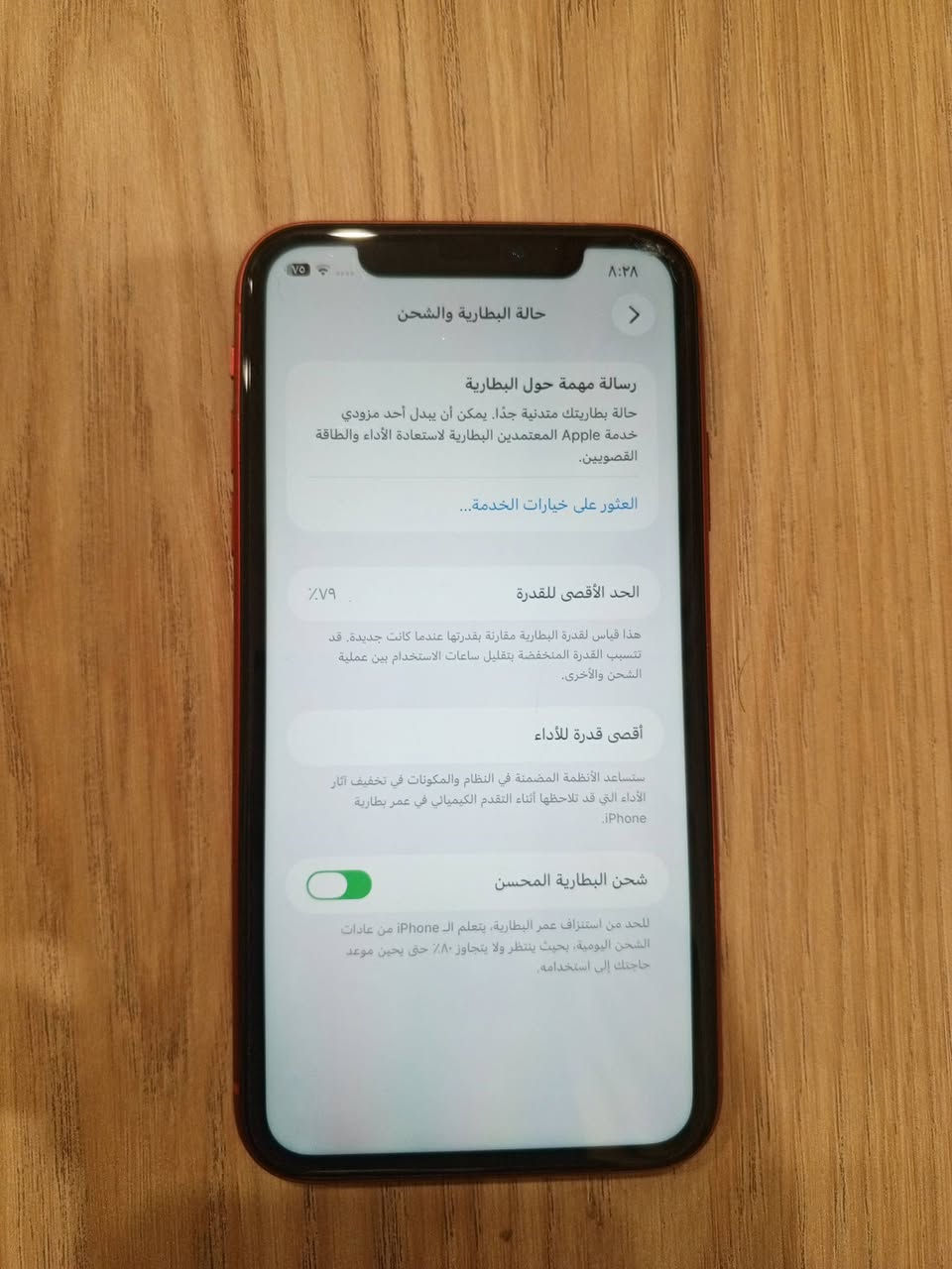 السلام عليكم iPhone 11 جهاز مكفول لوك وتر بروف ما مفتوح و لا شايف صيانه شرط ما يعبر قطرة هوة  ذاكره 128 ياباني فيس ايدي شغال جهاز كله شغال شريحه عادية و الكترونية جهاز لقطة و حيل نضيف السعر 230 قفل مكاني بغداد حي الجهاد للتواصل ماسنجر أو واتساب ***********
