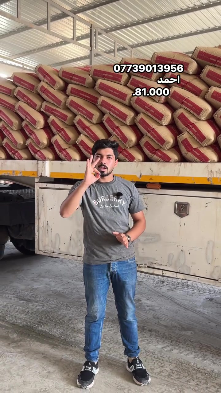 سمنت كركوك  بس 81.000
العنوان القيارة دور القاعدة محلات ابو صالح 
***********

