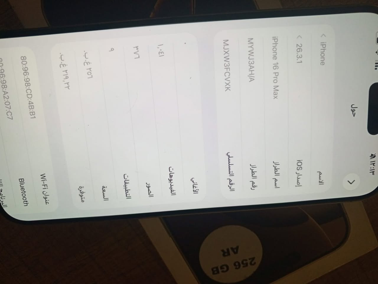 جهاز آيفون ١٦برو ماكس نضيف ولا شخط ولا داخل تصليح بطاريه ٩٣كامل هوا وكارتونه ماستر شرق اوسط أريد مرارس ب١٧ونطي فرق بيع مليون و350


**إذا كنت صاحب هذا الإعلان وتريد حذفه لأي سبب، رجاءا أرسل رسالة إلى الدعم الفني**