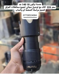 للبيع: عدسة نيكون Nikon 18-140mm VR 📸 متوفرة الآن بعدسة نظيفة وبحالة م...