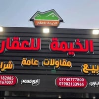 للبيع قطع من دار تفليش المساحه 200 متر الواجهه 10 والنزال 25 الموقع شا...