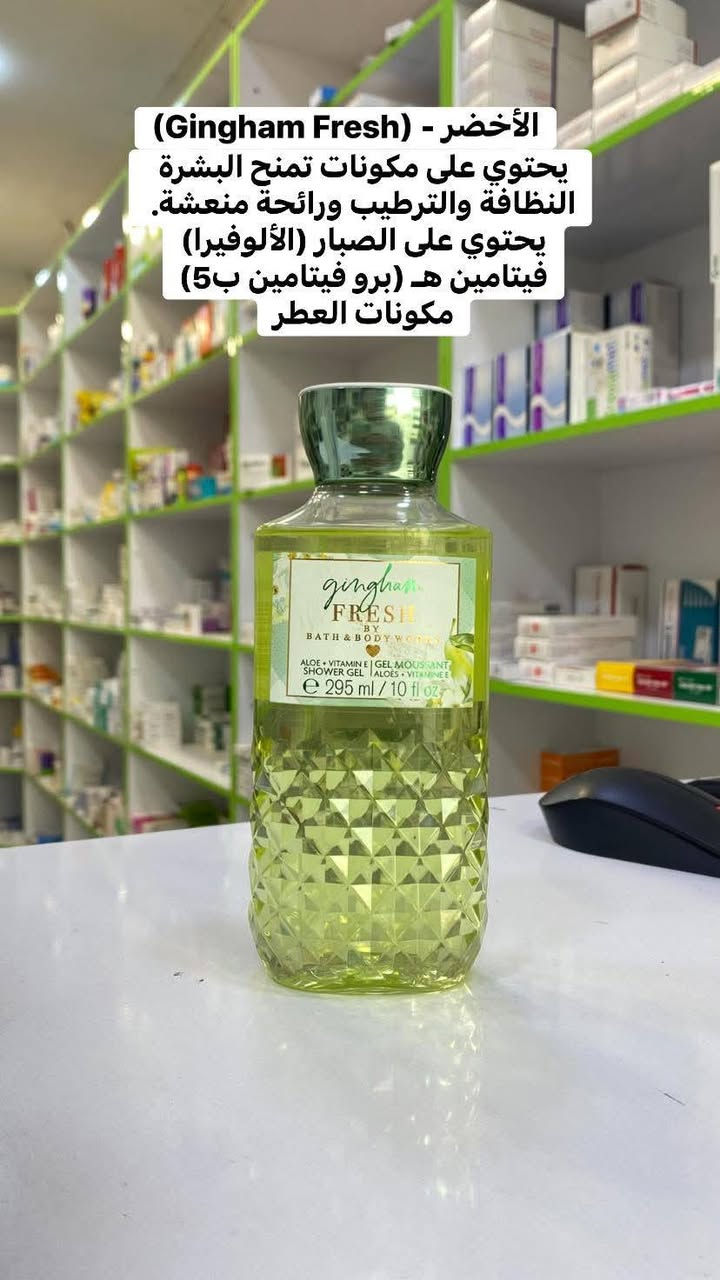 اجانا الصييف 🔥 
اكيد نحتاج غسول جسم منعش بنكهات فرش بمكونات طبيعية 🧼 
كلشي متوفر بصيدليتنا😊

💊 صيدلية القمة البيضاء 💊
نهتم بصحتكم وجمالكم بكل التفاصيل 🌿

📍 العنوان:
بسماية – الشارع العام
مجاور فاملي ماركت وأمير أمزون
بالقرب من كولدن هوم

📞 للتواصل:
دايركت 💬 أو على الرقم: ***********

🚚 يوجد توصيل لكل المحافظات
